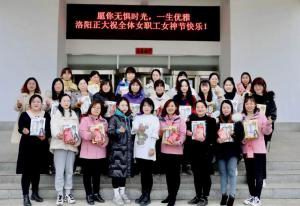 做自己的女王！| 洛陽正大“三八女神節(jié)”系列活動順利進行
