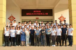 枕戈待旦、秣馬厲兵 | 洛陽(yáng)正大2022年新員工入職培訓(xùn)***完成