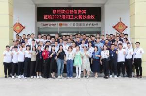 打造品質(zhì)廚房，共享·共建·共贏，2023洛陽正大餐飲會議舉辦
